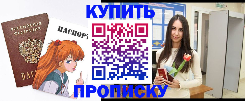 прописка гарантия в Нижневартовске