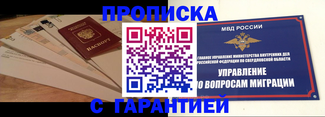 временная регистрация в Нижневартовске