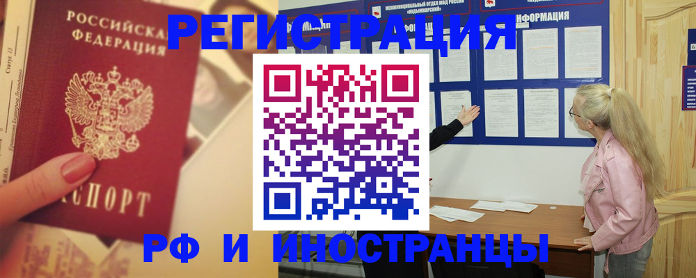 временная регистрация купить в Нижневартовске