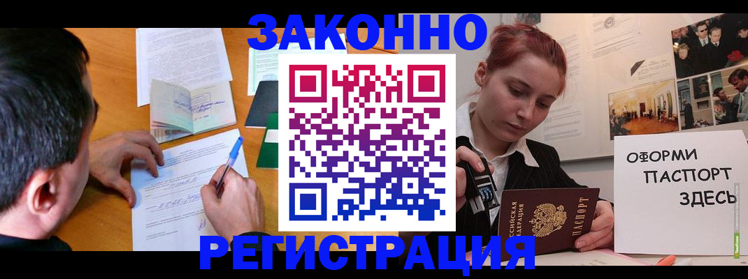 временная регистрация гарантия в Нижневартовске