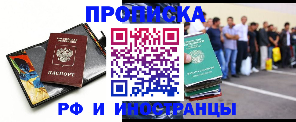 прописка штамп в Нижневартовске